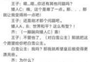 搞笑的小品剧本,一场爆笑的小品剧本大串联