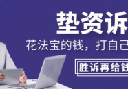 打赢官司再收费的律师事务所,创新律师事务所收费模式解析