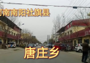 河南省社旗县邮编,邮编473300下的历史与现代交融”