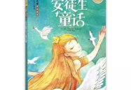 安徒生的童话故事,梦幻与现实的交织，爱与勇气的颂歌