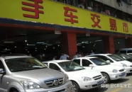 二手车市场,繁荣与变革下的交易新格局