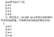 二级c语言,C语言基础入门与核心概念解析