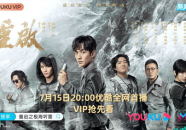 重启之极海听雷免费观看,揭开古墓之谜，共赴冒险之旅
