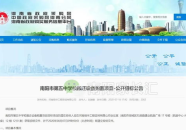 河南招标信息,多领域项目招标，总投资超10亿元