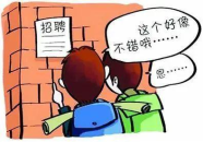 附近找工作求职,发现周边优质工作机会