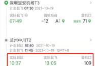 喀什机票,航班信息、价格查询与预订指南