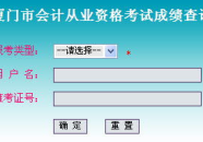 厦门市财政局会计之窗,一站式财务服务平台全面解析”